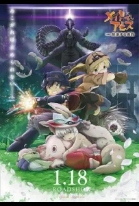 Созданный в Бездне: Блуждающие сумерки (аниме фильм 2019)