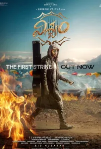 Вишвам (фильм 2024)