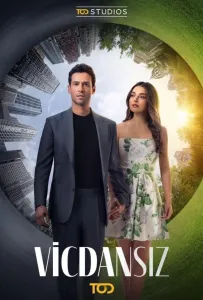 Бессовестные (сериал 2025)