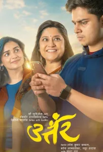 Ответ (фильм 2025)