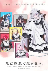 Смертельная игра ради еды на столе (аниме сериал 2026)