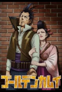 Золотое божество Молниеносный разбойник и Гадюка Огин Длиннохвостая синица - ОВА (аниме фильм 2026)